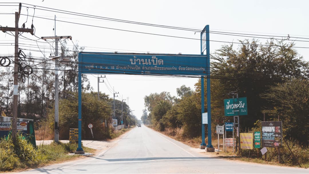 บรรยากาศโซนบ้านเป็ด